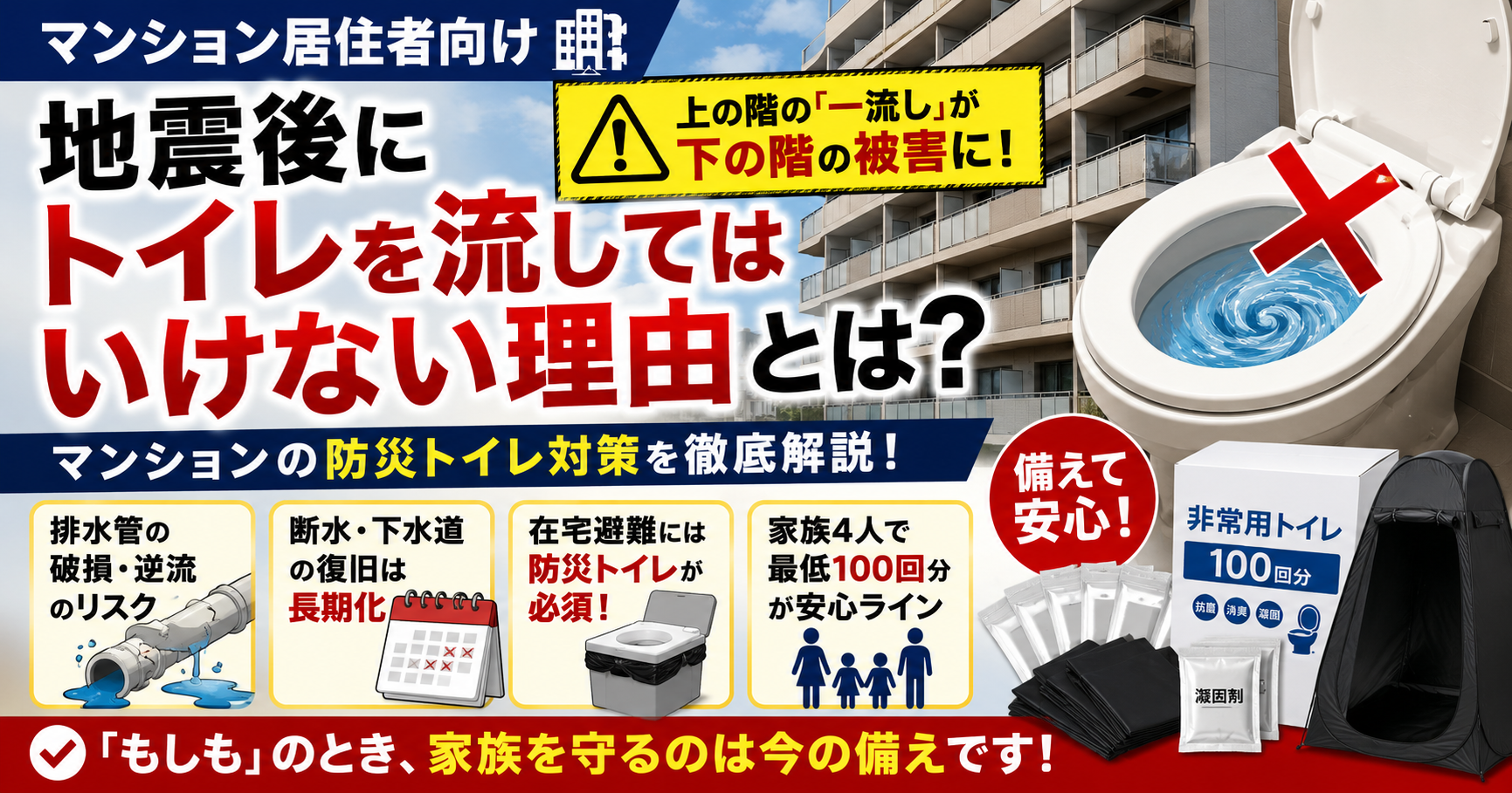 マンションのトイレ